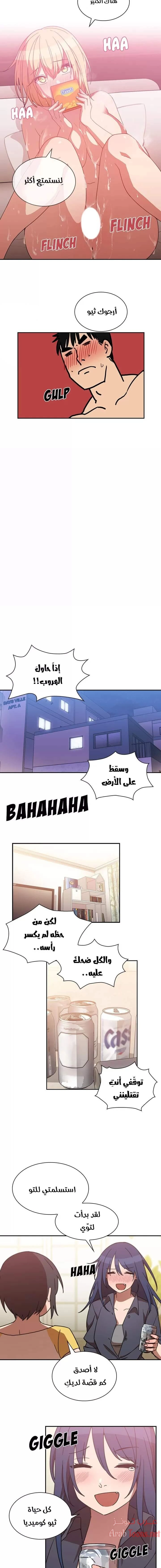 أقرباء كالجيران - 36 - 652d558ea88d1.webp