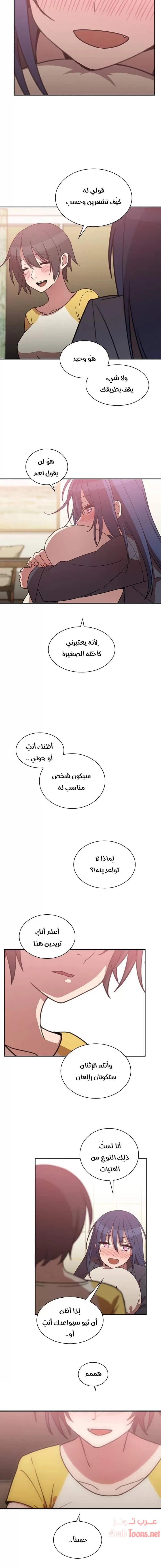 أقرباء كالجيران - 36 - 652d55909e895.webp