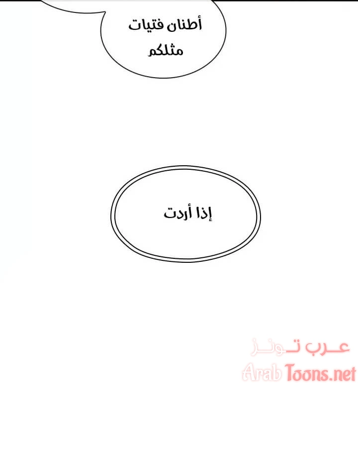 أقرباء كالجيران - 36 - 652d559136aca.webp