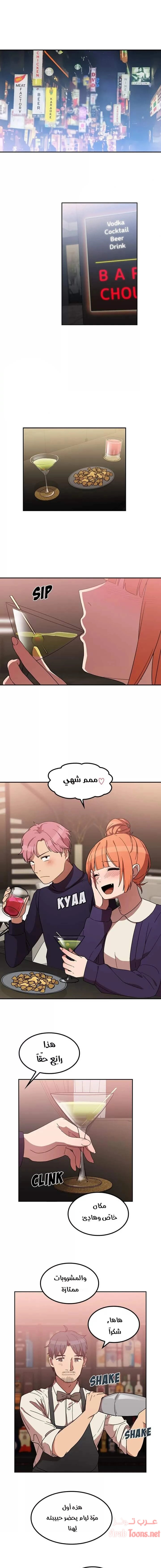 أقرباء كالجيران - 37 - 652d5591b3f6e.webp