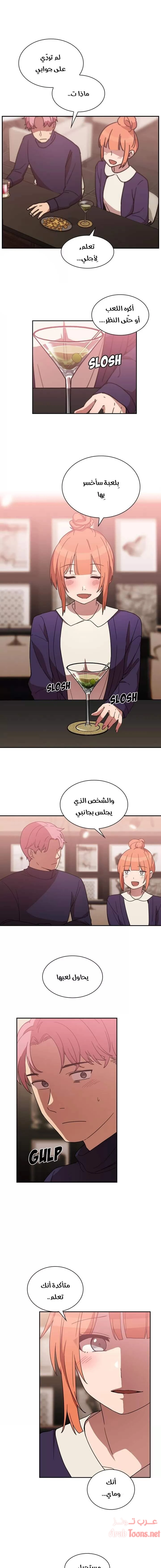 أقرباء كالجيران - 37 - 652d55932d2b0.webp