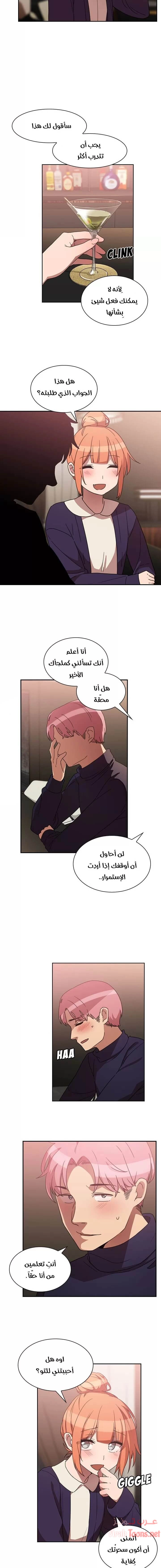 أقرباء كالجيران - 37 - 652d55948ded7.webp