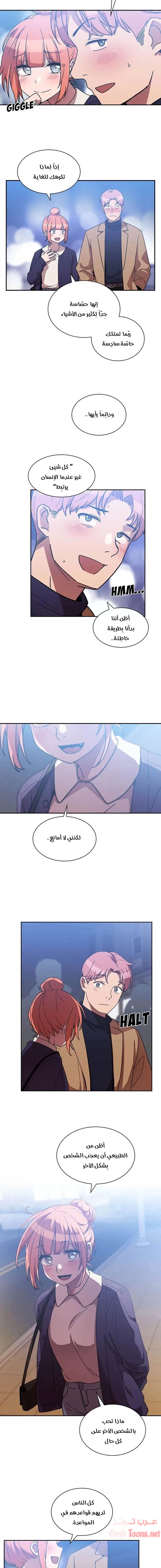 أقرباء كالجيران - 37 - 652d559606b50.webp