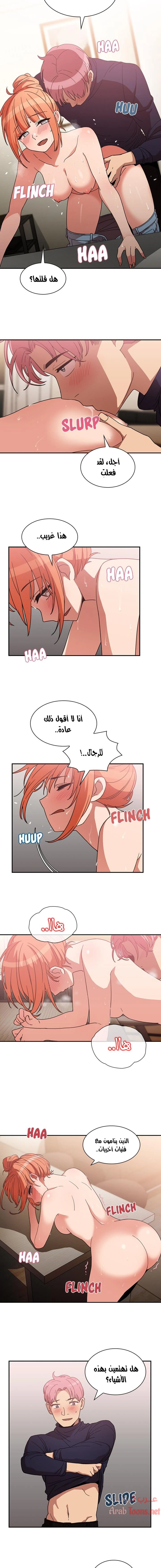 أقرباء كالجيران - 38 - 652d55991fc35.webp