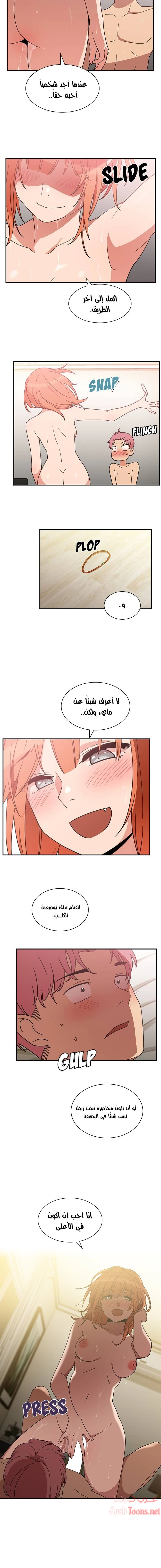أقرباء كالجيران - 38 - 652d559b9a031.webp