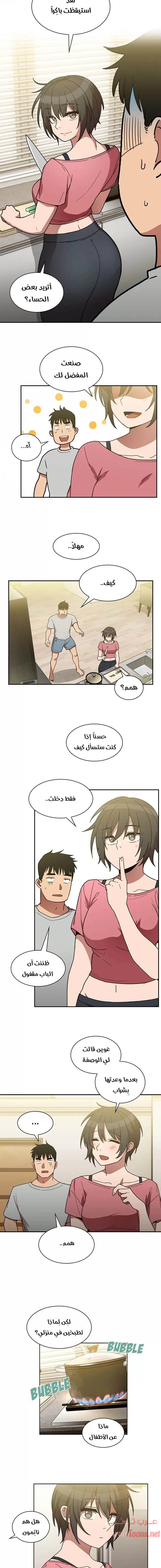 أقرباء كالجيران - 39 - 652d559f2ba0e.webp