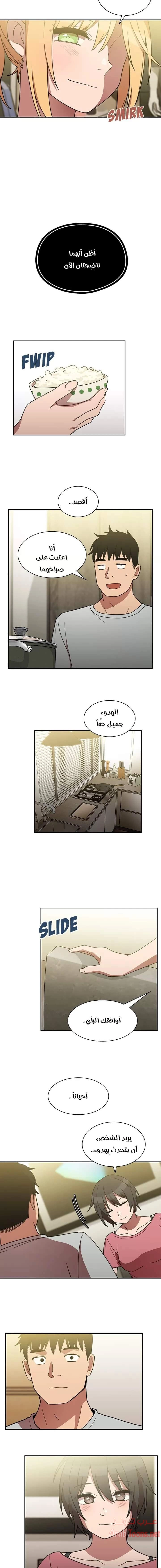 أقرباء كالجيران - 39 - 652d55a099a6e.webp