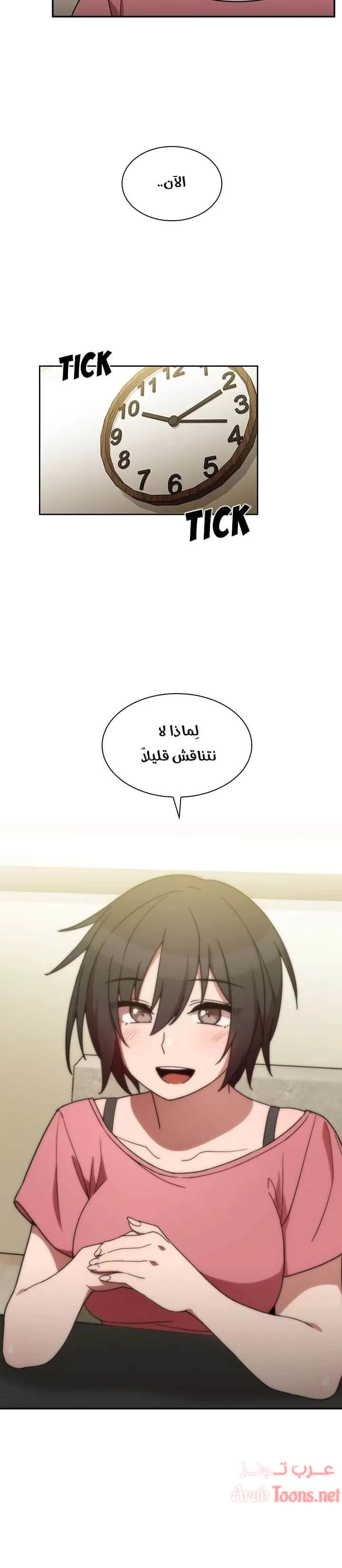 أقرباء كالجيران - 39 - 652d55a0cba38.webp