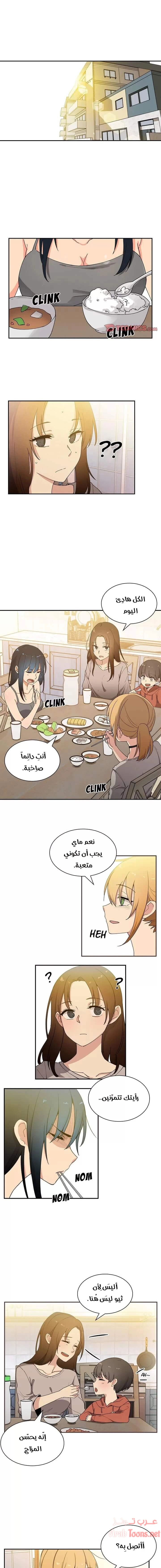 أقرباء كالجيران - 4 - 652d54dbae89f.webp