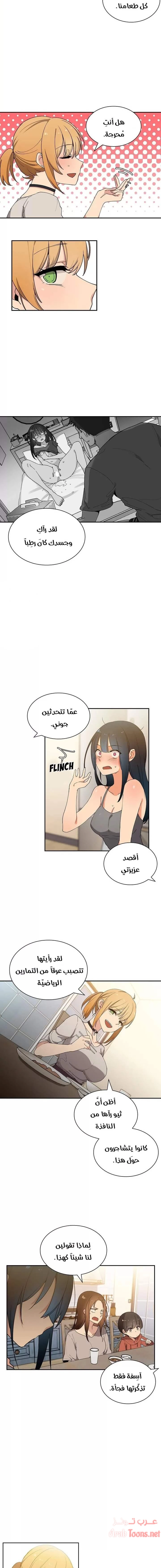 أقرباء كالجيران - 4 - 652d54dca5300.webp