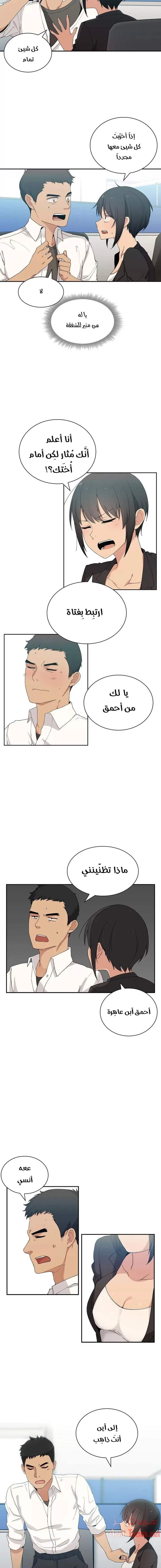 أقرباء كالجيران - 4 - 652d54de25430.webp