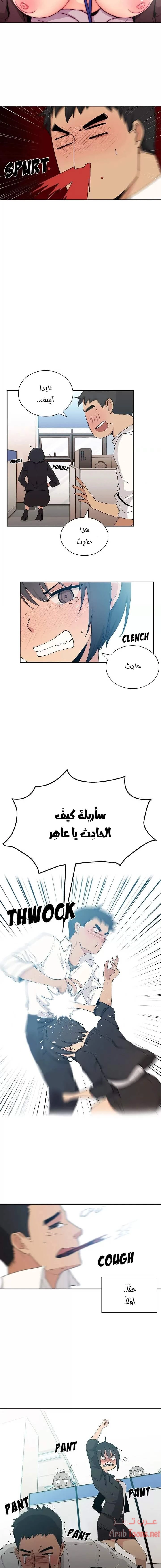 أقرباء كالجيران - 4 - 652d54df1c9d1.webp