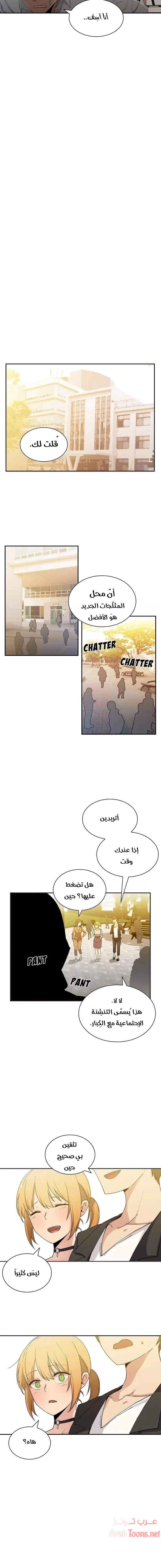 أقرباء كالجيران - 4 - 652d54df8b368.webp