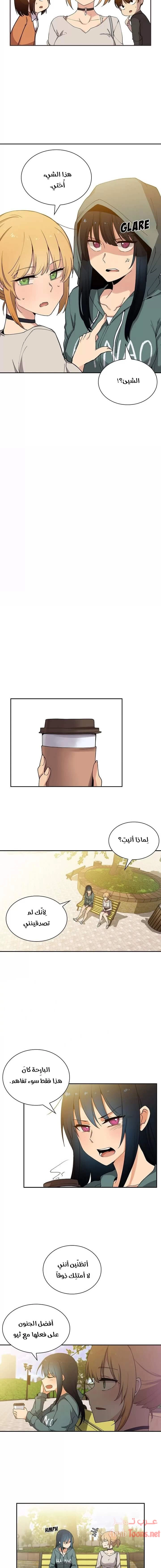 أقرباء كالجيران - 4 - 652d54e081dcc.webp