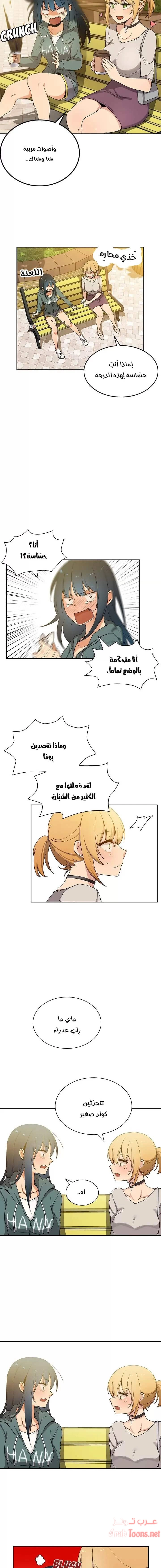 أقرباء كالجيران - 4 - 652d54e181756.webp