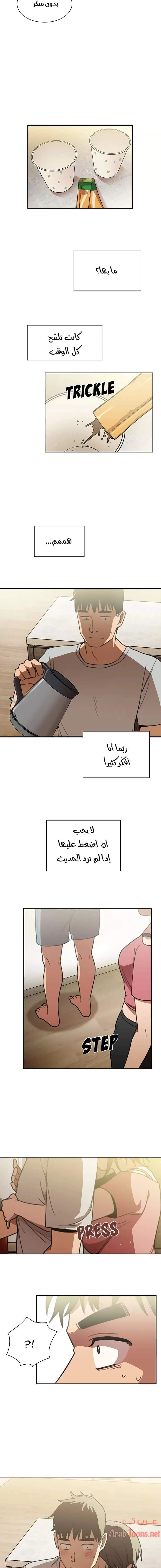 أقرباء كالجيران - 40 - 652d55a6492f0.webp