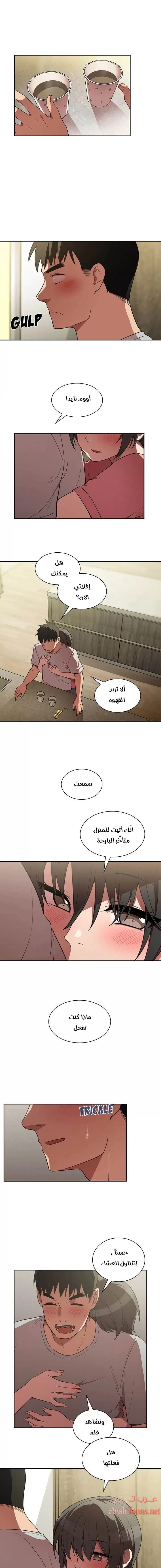 أقرباء كالجيران - 41 - 652d55a6f390d.webp