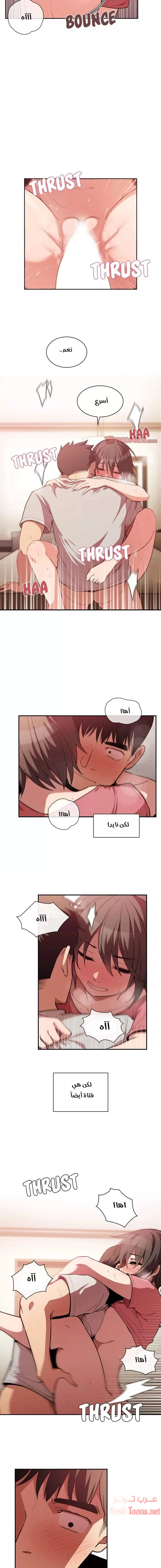 أقرباء كالجيران - 41 - 652d55aa5b798.webp