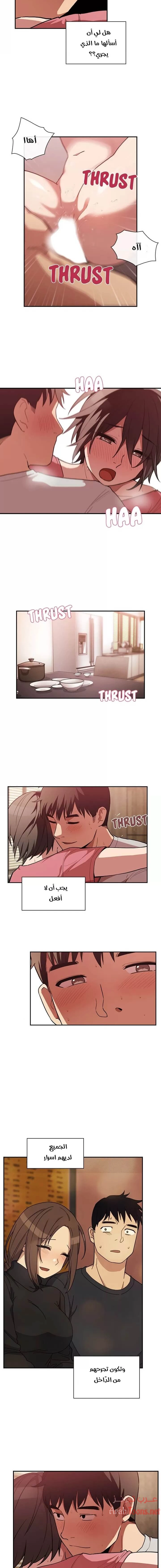 أقرباء كالجيران - 41 - 652d55aaccec5.webp
