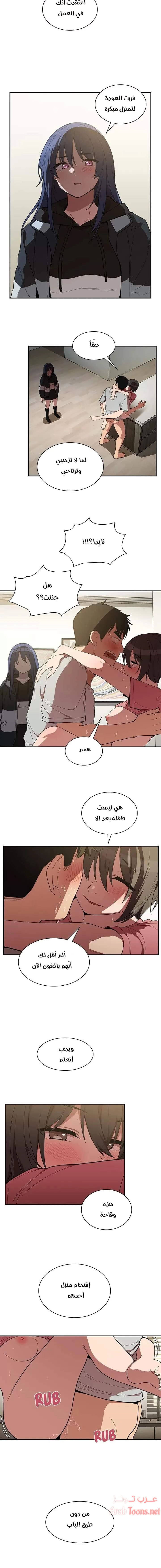 أقرباء كالجيران - 42 - 652d55afe612c.webp