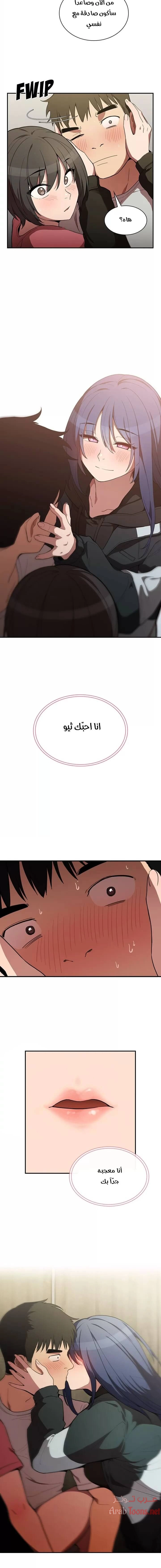 أقرباء كالجيران - 42 - 652d55b0d6517.webp