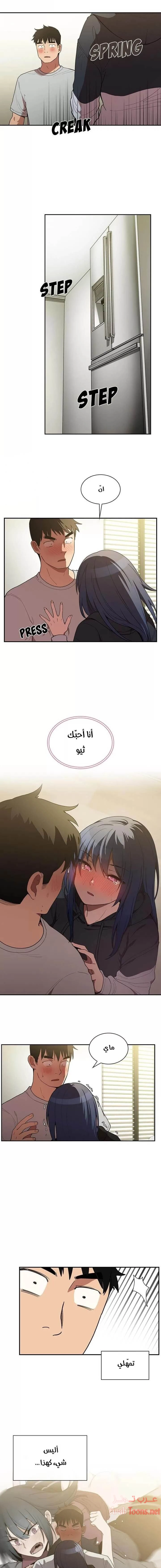 أقرباء كالجيران - 43 - 652d55b2d4a34.webp