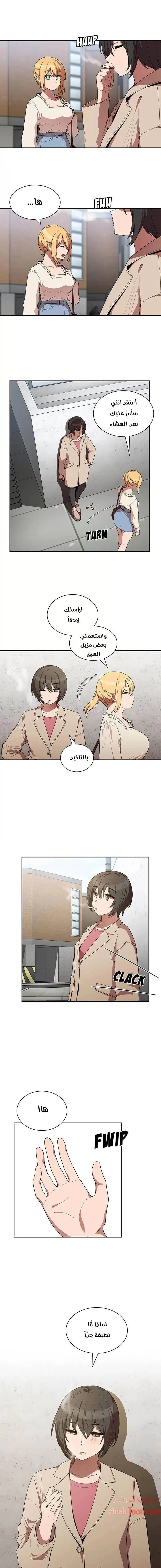 أقرباء كالجيران - 43 - 652d55b5e88a2.webp