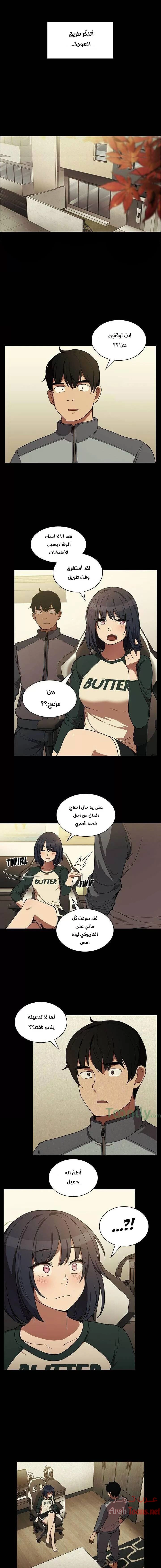 أقرباء كالجيران - 44 - 652d55b72c60b.webp