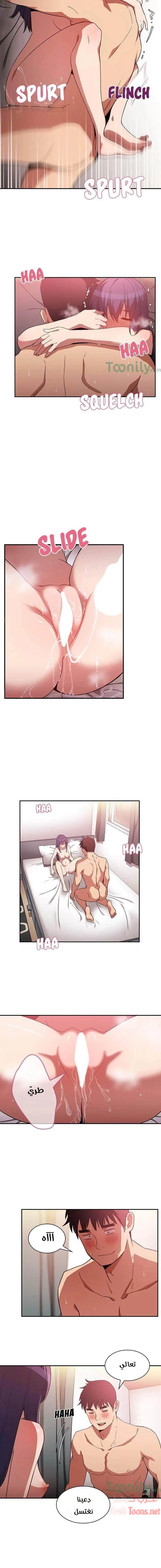 أقرباء كالجيران - 45 - 652d55bf0819a.webp