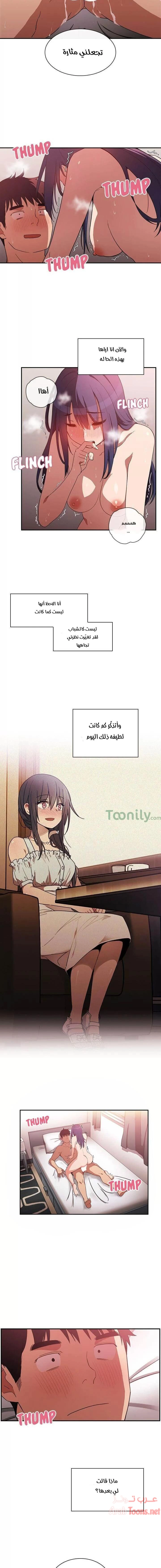 أقرباء كالجيران - 45 - 652d55c101df8.webp