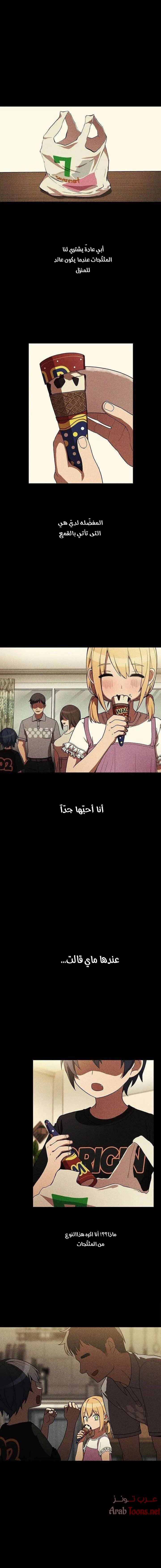 أقرباء كالجيران - 46 - 652d55c34b47e.webp