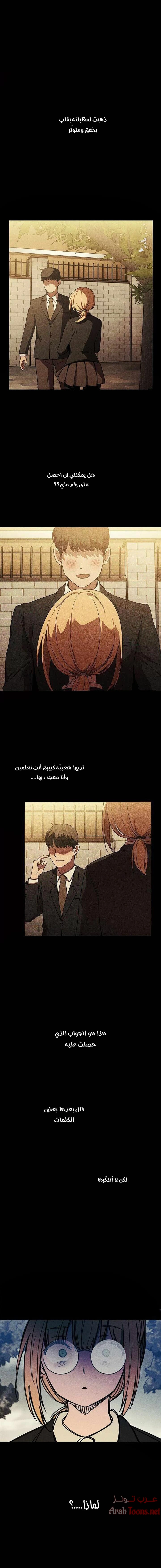 أقرباء كالجيران - 46 - 652d55c61fa63.webp