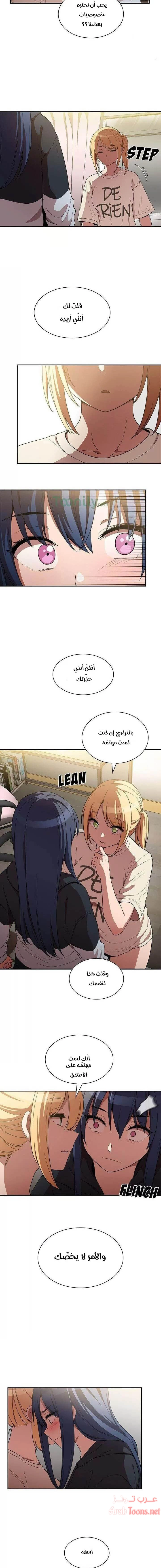 أقرباء كالجيران - 46 - 652d55c89d79c.webp