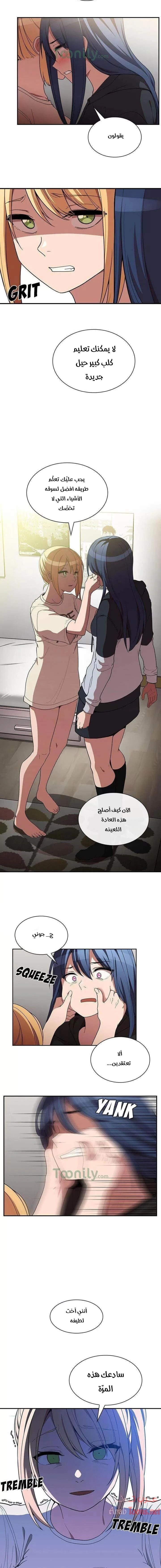 أقرباء كالجيران - 46 - 652d55c9364b7.webp