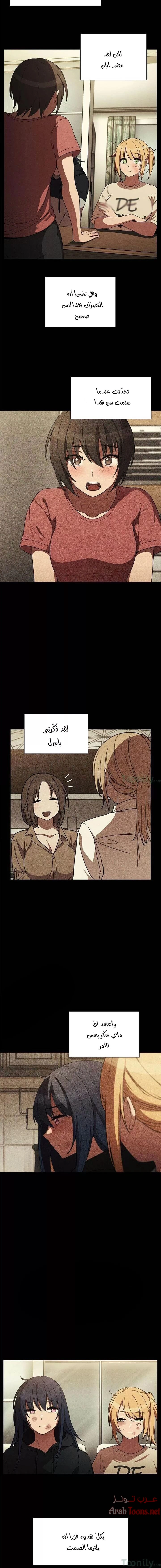 أقرباء كالجيران - 48 - 652d55cb9dc29.webp