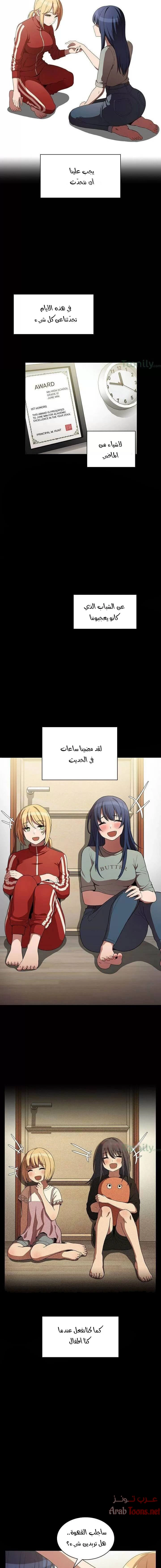 أقرباء كالجيران - 48 - 652d55cde639a.webp