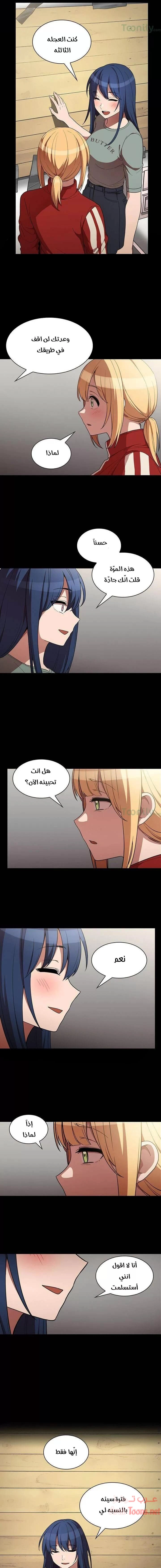 أقرباء كالجيران - 48 - 652d55d07fcb5.webp