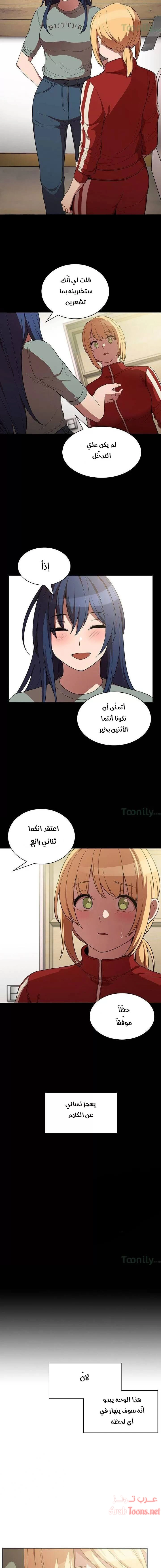 أقرباء كالجيران - 48 - 652d55d0f318b.webp