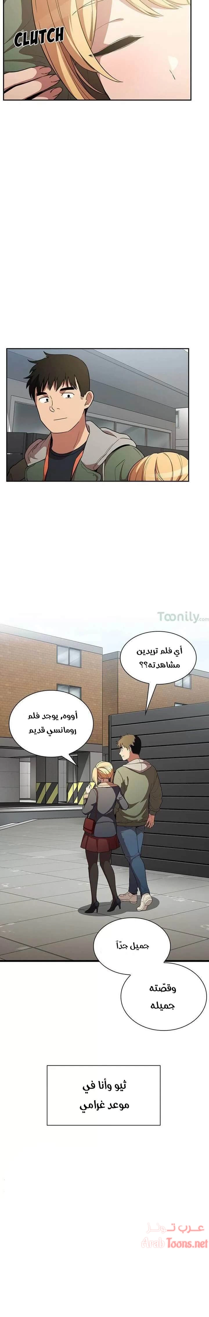 أقرباء كالجيران - 48 - 652d55d14a2c3.webp