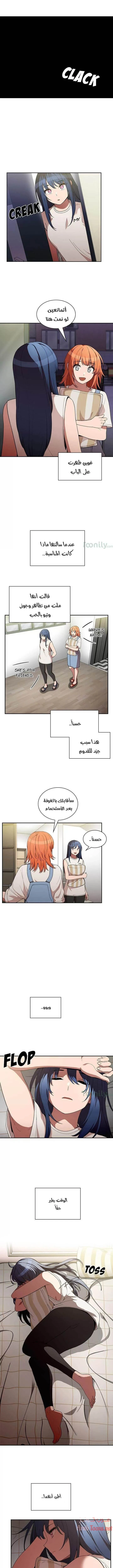 أقرباء كالجيران - 49 - 652d55d2034c8.webp