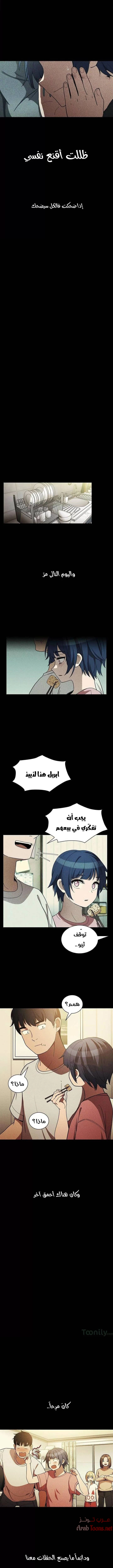 أقرباء كالجيران - 49 - 652d55d70e159.webp