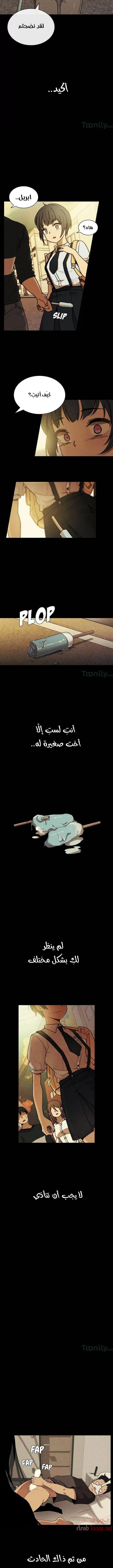 أقرباء كالجيران - 49 - 652d55d9e657a.webp