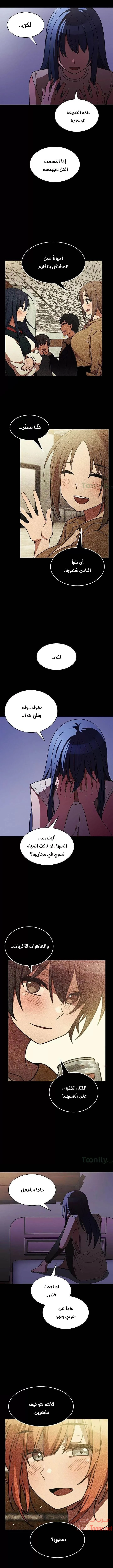 أقرباء كالجيران - 49 - 652d55dc3fcd3.webp