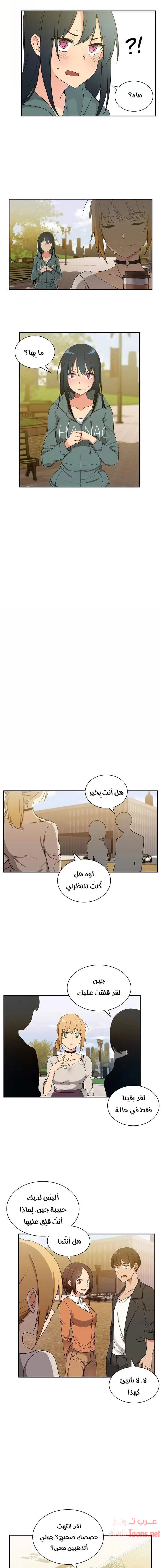 أقرباء كالجيران - 5 - 652d54e33c42b.webp
