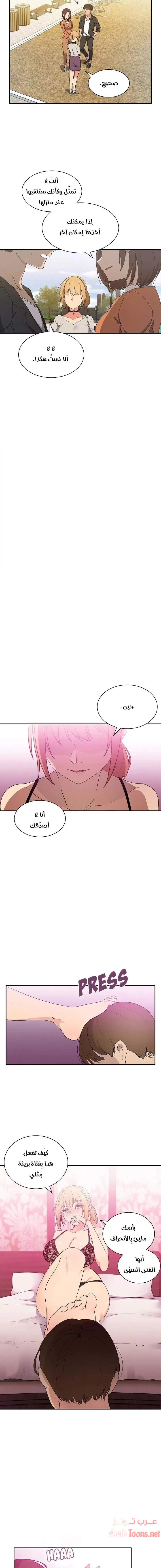أقرباء كالجيران - 5 - 652d54e3b06e7.webp