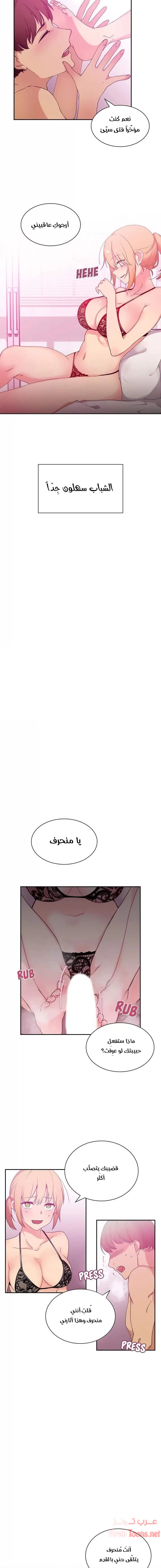 أقرباء كالجيران - 5 - 652d54e423826.webp
