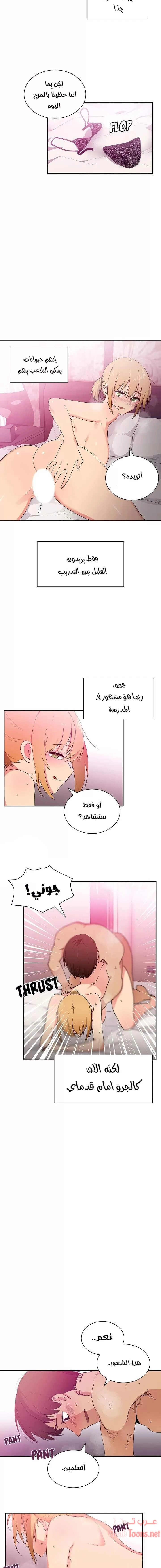 أقرباء كالجيران - 5 - 652d54e51ce42.webp
