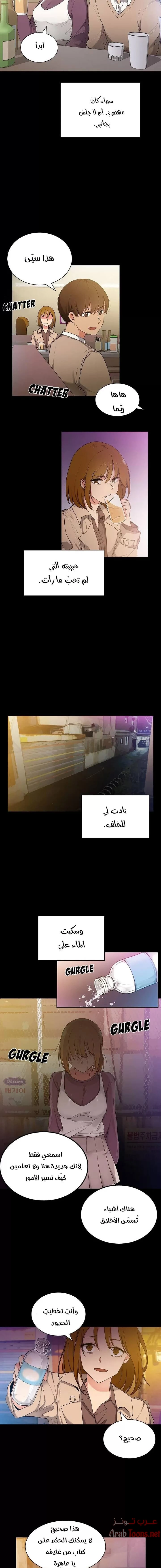 أقرباء كالجيران - 5 - 652d54e679792.webp