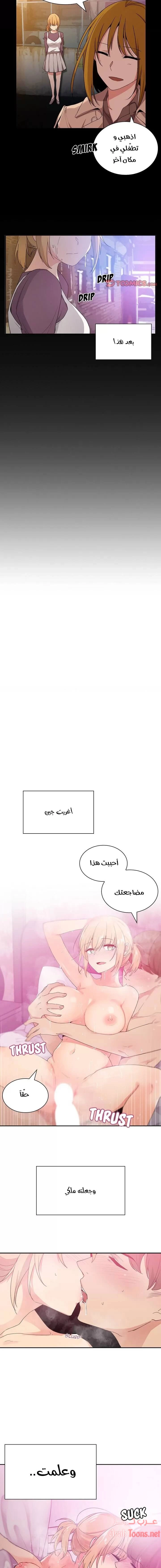 أقرباء كالجيران - 5 - 652d54e6ec39a.webp
