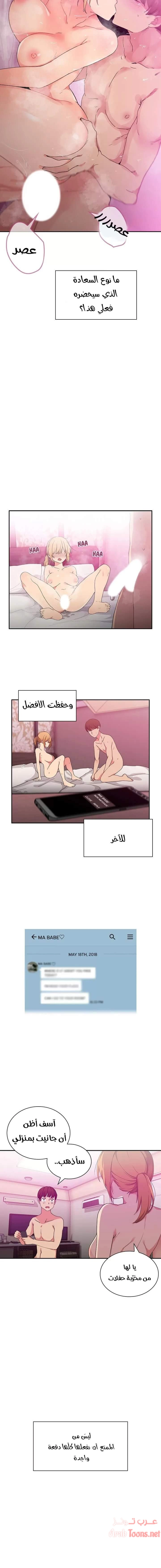 أقرباء كالجيران - 5 - 652d54e767ca2.webp